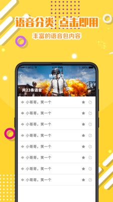 变音_图片3