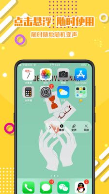 变音_图片4