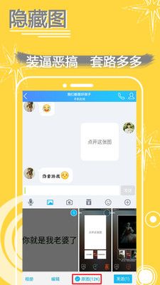 表情in表情包制作_图片1