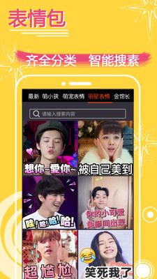 表情in表情包制作_图片2