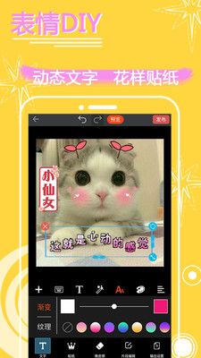 表情in表情包制作_图片3