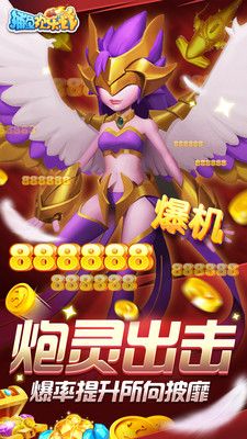 捕鱼欢乐炸_图片3