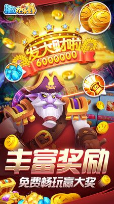 捕鱼欢乐炸_图片5