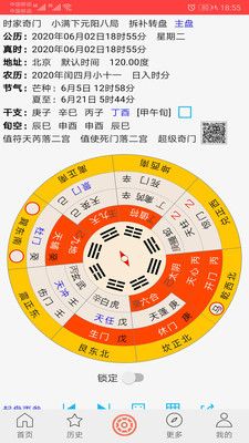 超级奇门_图片2