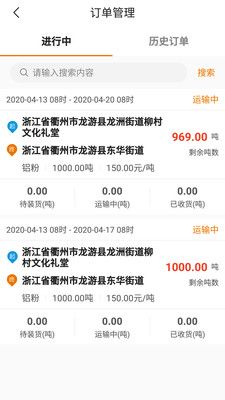 车马象货主_图片1