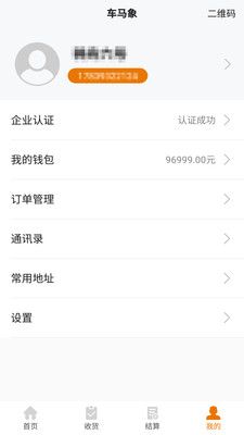 车马象货主_图片3