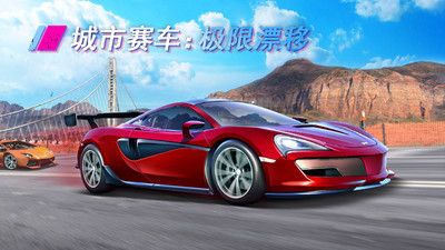 城市赛车极限漂移_图片2