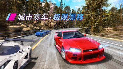 城市赛车极限漂移_图片4