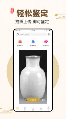 瓷鉴_图片1