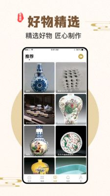 瓷鉴_图片2
