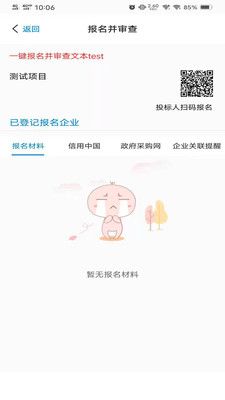 代理秘书_图片4