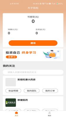 方子钱包_图片2