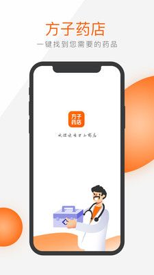 方子药店_图片1