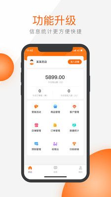 方子药店_图片2