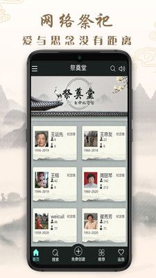 祭奠堂_图片1