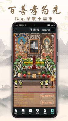 祭奠堂_图片2