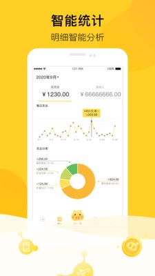 金猪记账_图片2