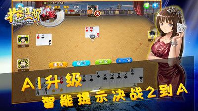 宽立拖拉机安卓版_图片2
