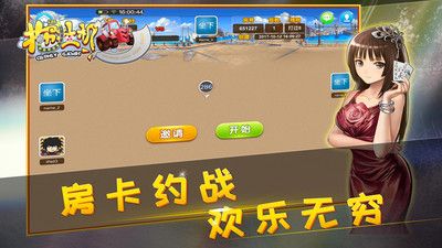 宽立拖拉机安卓版_图片3