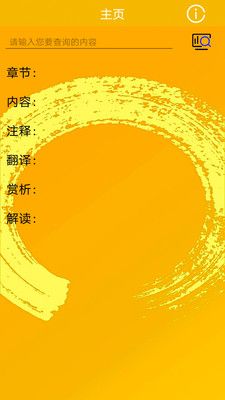 孟子启蒙_图片1