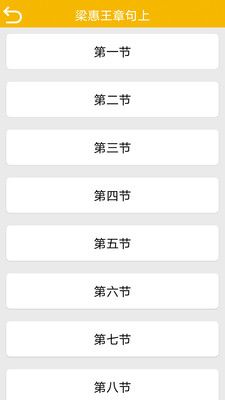 孟子启蒙_图片3