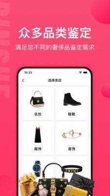 品奢鉴定_图片4