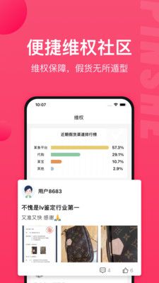 品奢鉴定_图片5