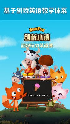 RunFox剑桥小镇_图片1