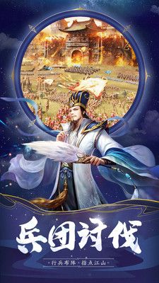 三国擒雄_图片2
