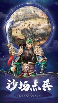 三国擒雄_图片3