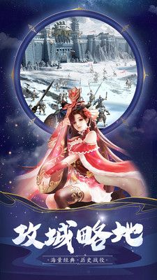 三国擒雄_图片5