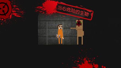 SCP收容失效2D_图片1