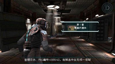 死亡空间_图片1