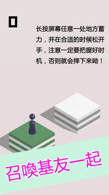 跳一跳_图片1