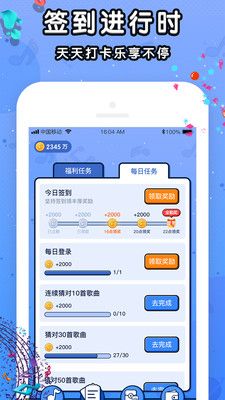 我要猜歌名_图片3