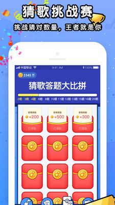 我要猜歌名_图片4
