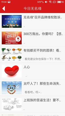 无名缘_图片1