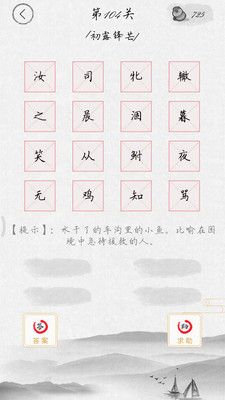 消成语赚钱_图片2