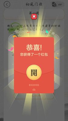 消成语赚钱_图片5