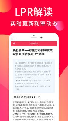 易买房计算器_图片3