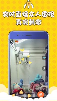 抓娃娃官方版_图片3