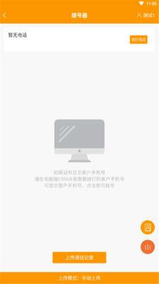 筑成CRM_图片2