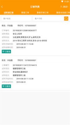 筑成CRM_图片3