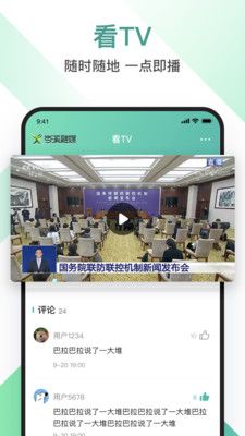 岑溪融媒_图片2