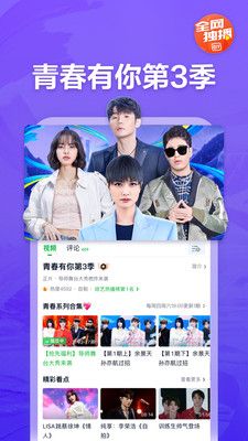 爱奇艺播放器_图片2