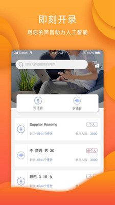 爱数众包_图片1
