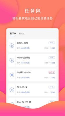 爱数众包_图片2