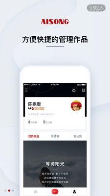 艾颂音乐_图片2