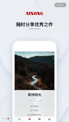 艾颂音乐_图片3