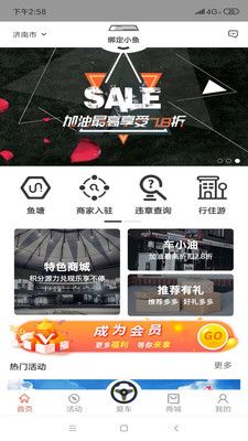 车游小鱼_图片1